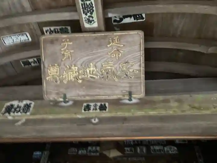安気地蔵尊(神奈川県)