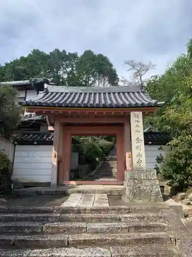 矢田寺の山門