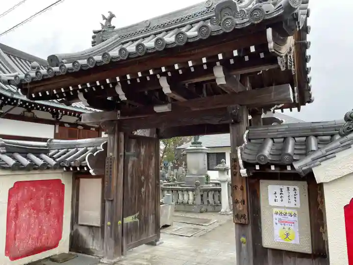 自性院常楽寺(香川県)