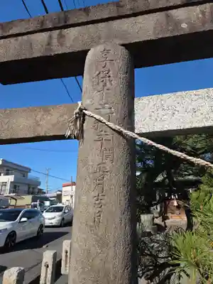 神明神社(埼玉県)