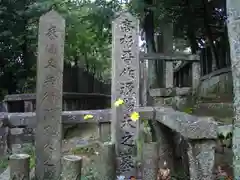 京都霊山護國神社のお墓