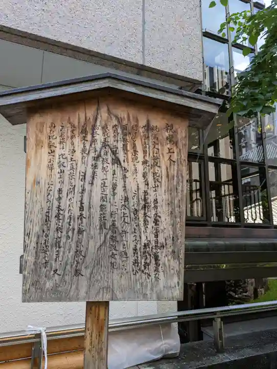 頂法寺(六角堂)(京都府)