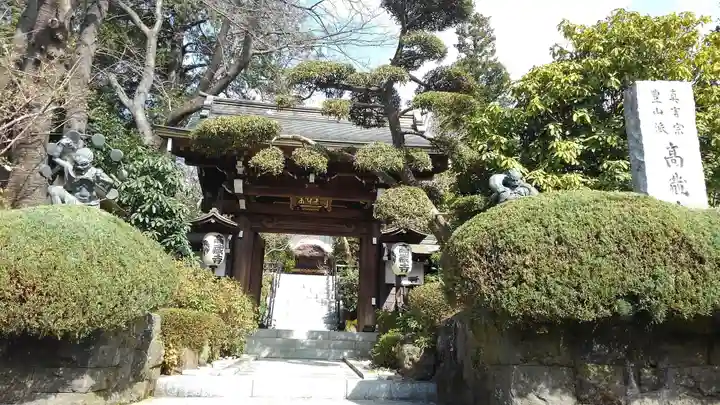 高蔵寺の山門・神門