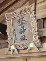 住吉神社(岩手県)