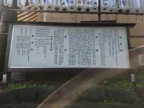 須賀神社の歴史