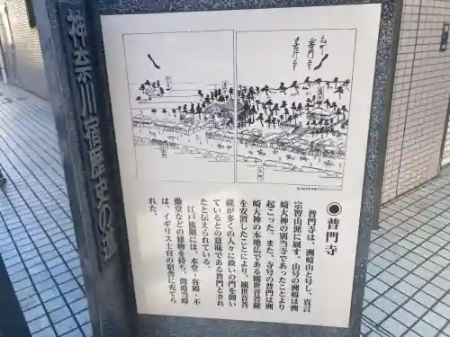 普門寺の{uncategorized: "未分類", other: "その他", undefined: "問題あり", building: "その他建物", grave: "お墓", sacred_gate: "鳥居", guardian: "狛犬", statue: "像", buddha: "仏像", history: "歴史", nature: "自然", garden: "庭園", animal: "動物", pagoda: "塔", temizu: "手水舎", mountain_gate: "山門・神門", sanctuary: "本殿・本堂", subordinate: "末社・摂社", art: "芸術", scenery: "景色", jizo: "地蔵", ema: "絵馬", goshuin: "御朱印", omikuji: "おみくじ", items: "授与品その他", amulet: "お守り", goshuincho: "御朱印帳", eats: "食事", festival: "お祭り", votive_dance: "神楽", shichigosan: "七五三参", wedding: "結婚式", experience: "体験その他", initially: "初詣", around: "周辺", anti_infection: "感染症対策"}