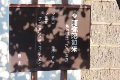 正福寺のその他建物