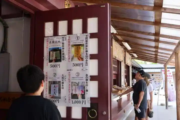 笠間稲荷神社(茨城県)
