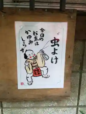 豊受稲荷本宮のその他建物