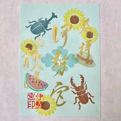 御朱印は吾妻神社で授与しております⛩️