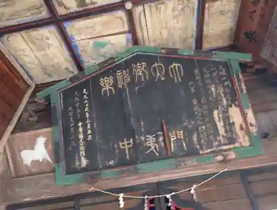 上野国一社八幡八幡宮(群馬県)