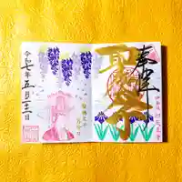 伊勢の国 四天王寺(三重県)