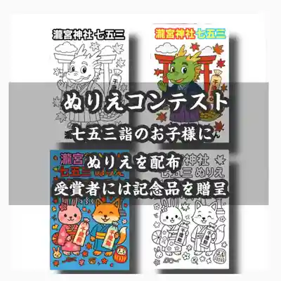 瀧宮神社(広島県)