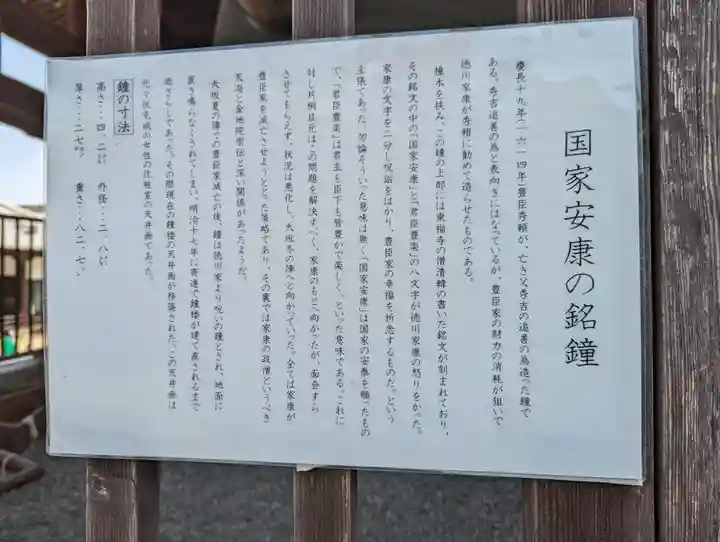 豊国神社(京都府)