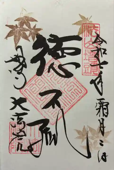 大法院(京都府)