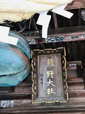 熊野大社のその他建物