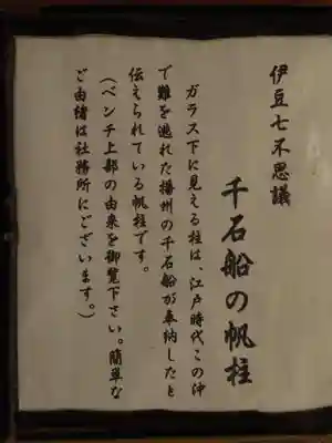 石室神社のその他建物