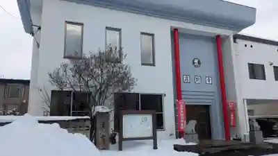 高野寺(北海道)