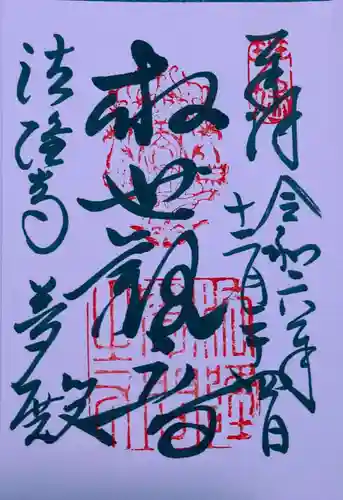 法隆寺 夢殿(奈良県)