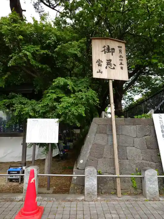 東漸寺の{uncategorized: "未分類", other: "その他", undefined: "問題あり", building: "その他建物", grave: "お墓", sacred_gate: "鳥居", guardian: "狛犬", statue: "像", buddha: "仏像", history: "歴史", nature: "自然", garden: "庭園", animal: "動物", pagoda: "塔", temizu: "手水舎", mountain_gate: "山門・神門", sanctuary: "本殿・本堂", subordinate: "末社・摂社", art: "芸術", scenery: "景色", jizo: "地蔵", ema: "絵馬", goshuin: "御朱印", omikuji: "おみくじ", items: "授与品その他", amulet: "お守り", goshuincho: "御朱印帳", eats: "食事", festival: "お祭り", votive_dance: "神楽", shichigosan: "七五三参", wedding: "結婚式", experience: "体験その他", initially: "初詣", around: "周辺", anti_infection: "感染症対策"}