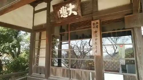 慈眼寺のその他建物