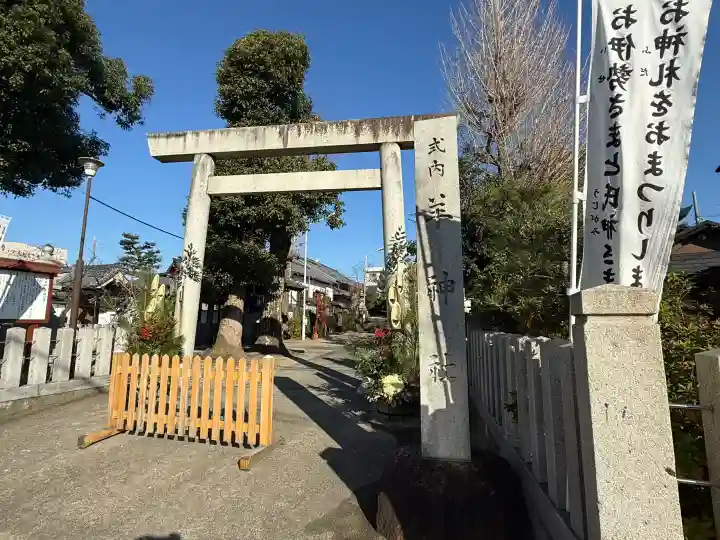 羊神社の{uncategorized: "未分類", other: "その他", undefined: "問題あり", building: "その他建物", grave: "お墓", sacred_gate: "鳥居", guardian: "狛犬", statue: "像", buddha: "仏像", history: "歴史", nature: "自然", garden: "庭園", animal: "動物", pagoda: "塔", temizu: "手水舎", mountain_gate: "山門・神門", sanctuary: "本殿・本堂", subordinate: "末社・摂社", art: "芸術", scenery: "景色", jizo: "地蔵", ema: "絵馬", goshuin: "御朱印", omikuji: "おみくじ", items: "授与品その他", amulet: "お守り", goshuincho: "御朱印帳", eats: "食事", festival: "お祭り", votive_dance: "神楽", shichigosan: "七五三参", wedding: "結婚式", experience: "体験その他", initially: "初詣", around: "周辺", anti_infection: "感染症対策"}