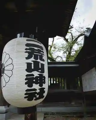 宇都宮二荒山神社(栃木県)