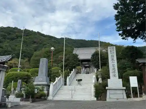 円光院(山梨県)