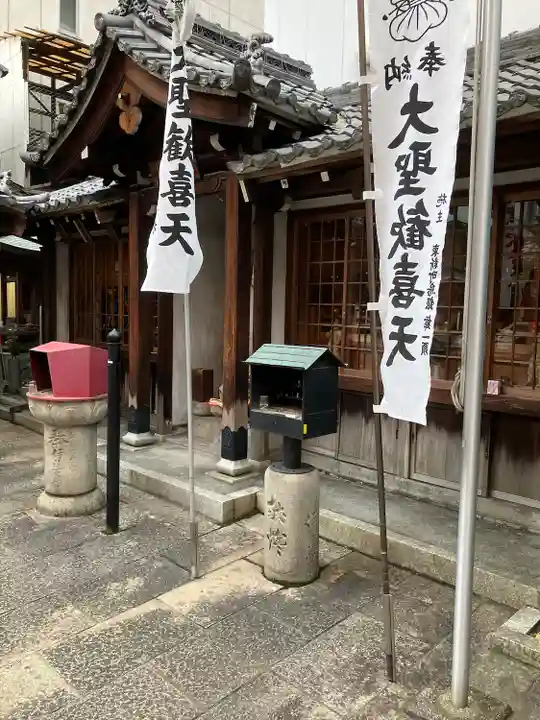 袋町お聖天 福生院のその他建物