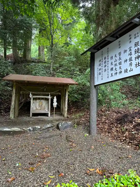 銀鏡神社(宮崎県)