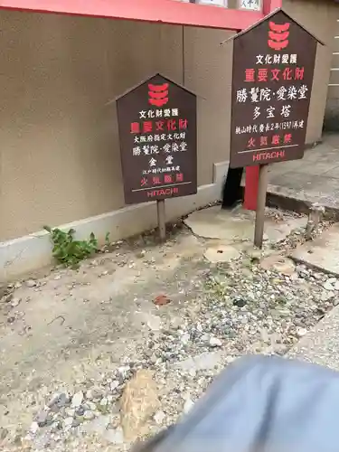 愛染堂勝鬘院のその他建物