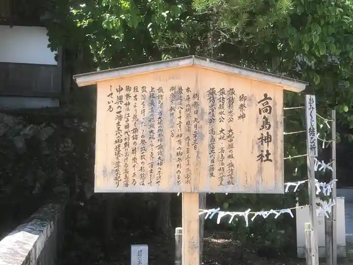 諏訪大社(長野県)