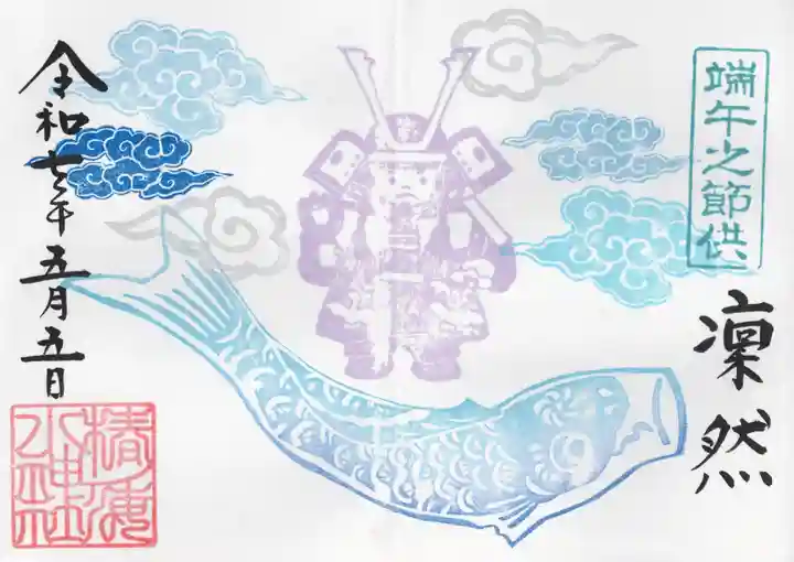 椿ノ海 水神社(千葉県)