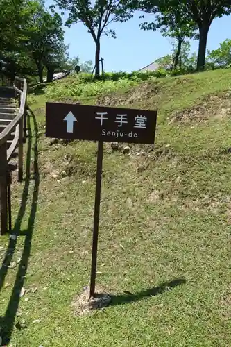 東大寺戒壇院千手堂のその他建物