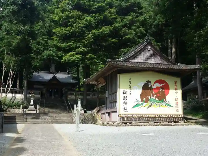 御形神社(兵庫県)