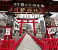 鷲神社(東京都)