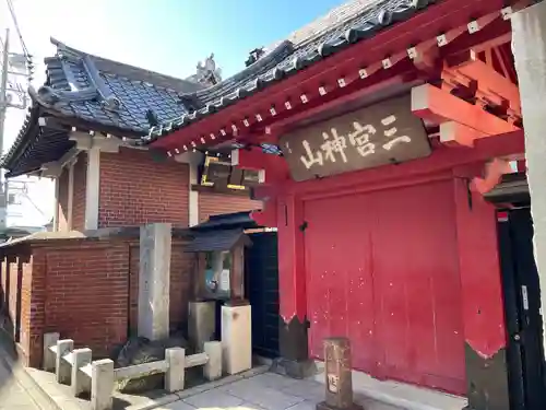 勝専寺(東京都)