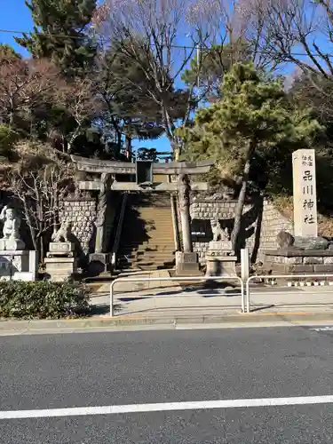 品川神社(東京都)