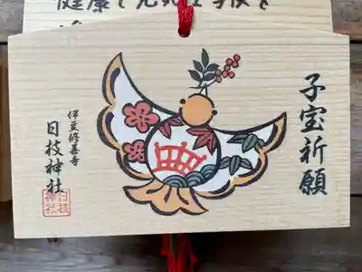 日枝神社(静岡県)