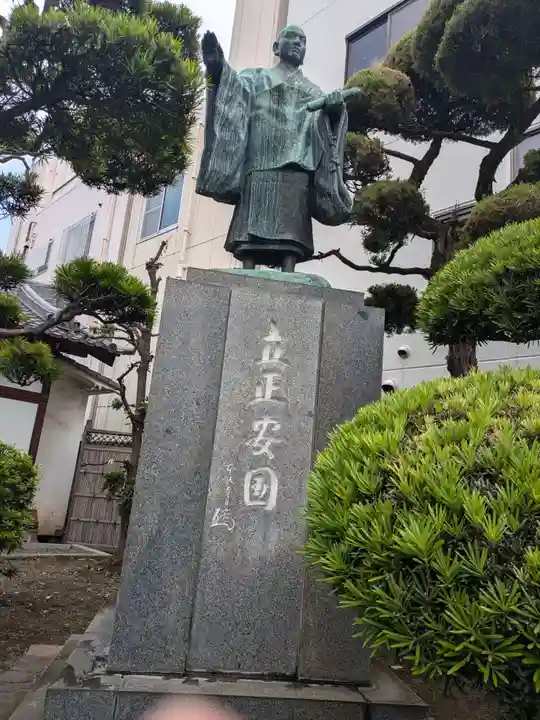 本性寺(東京都)