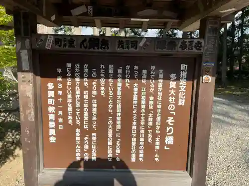 多賀大社(滋賀県)