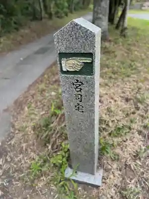 神岡稲荷神社(茨城県)