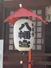 八幡宮の建物その他