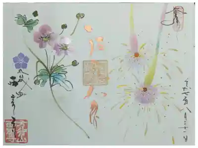 西岸寺の御朱印