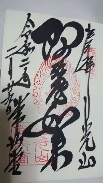 日光山輪王寺 常行堂(栃木県)