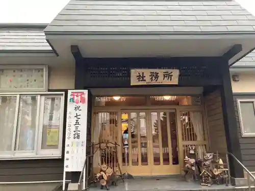 江南神社のその他建物