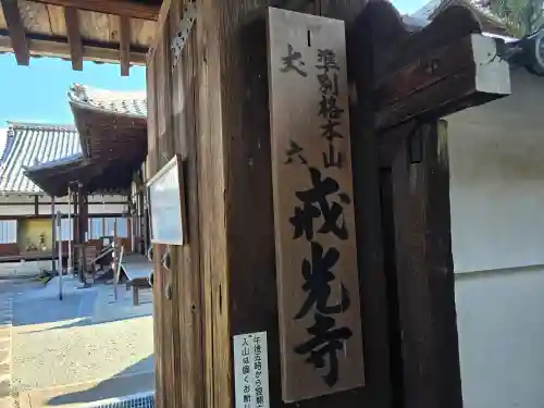 戒光寺（戒光律寺）(京都府)