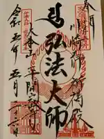 川崎大師(平間寺)(神奈川県)