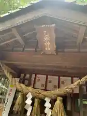 乙姫神社(熊本県)