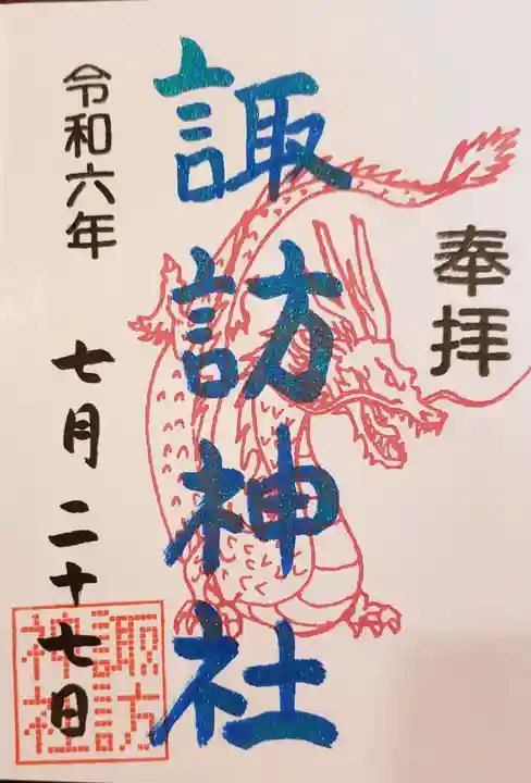 諏訪神社(東京都)